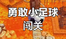 开云体育在线-足球联赛强队对决，惊险刺激全场掀起高潮的简单介绍