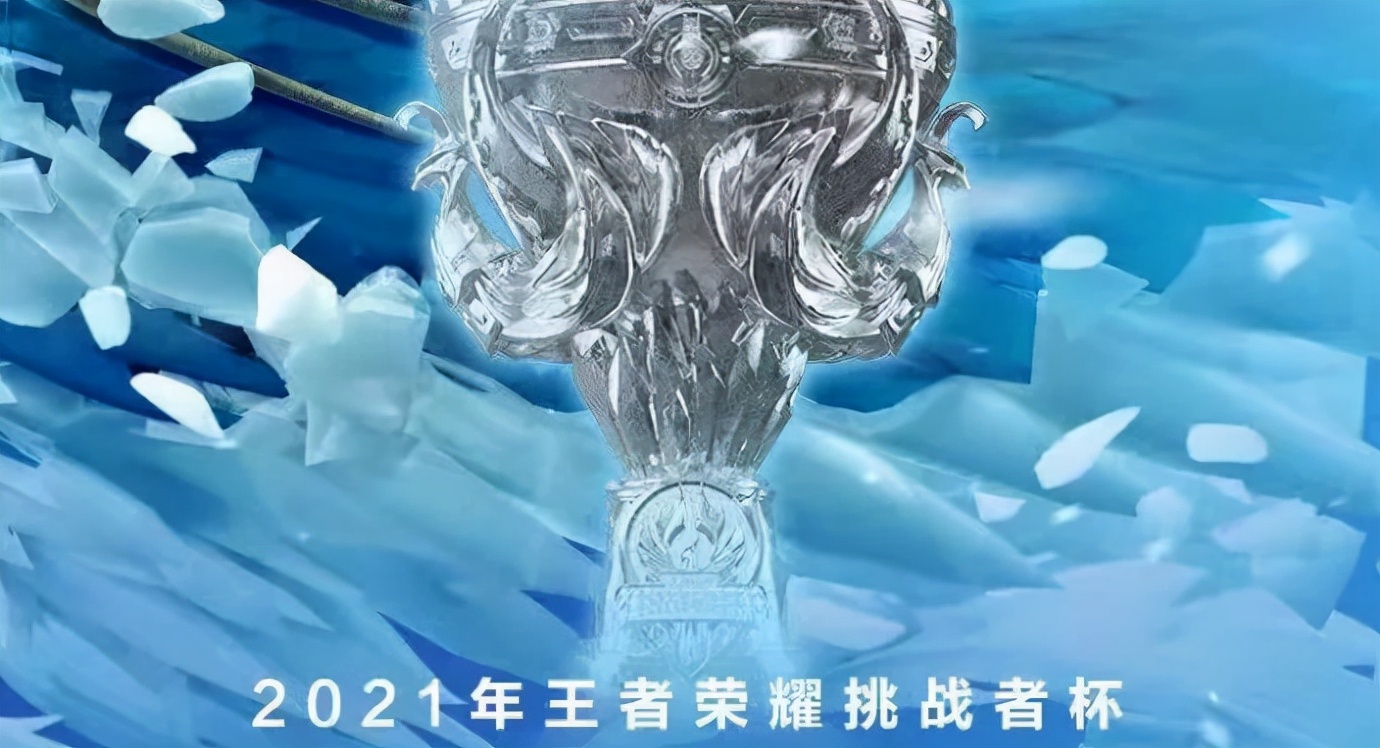 客队挑战者突围出击，欲夺冠军奖杯的简单介绍