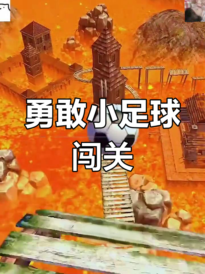 足球联赛强队对决，惊险刺激全场掀起高潮的简单介绍