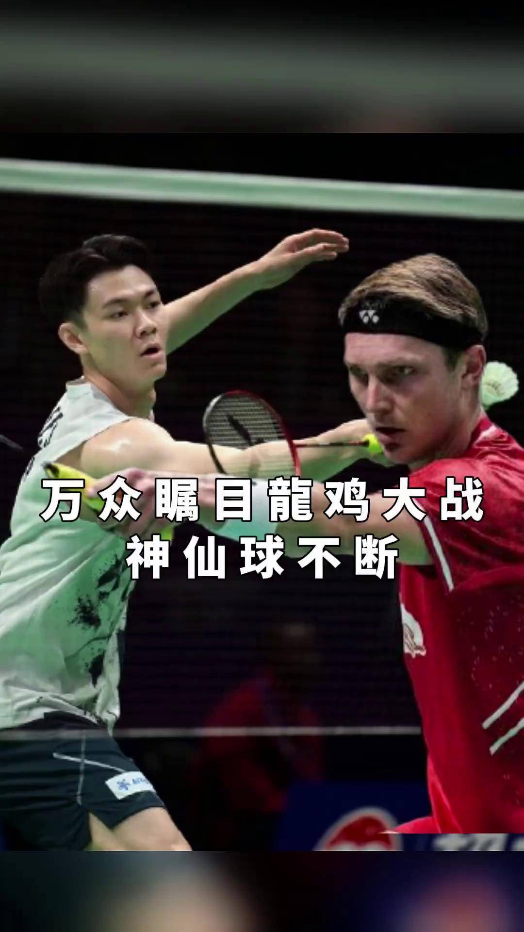 丹麦队轻取印尼队，李梓嘉关键制胜的简单介绍